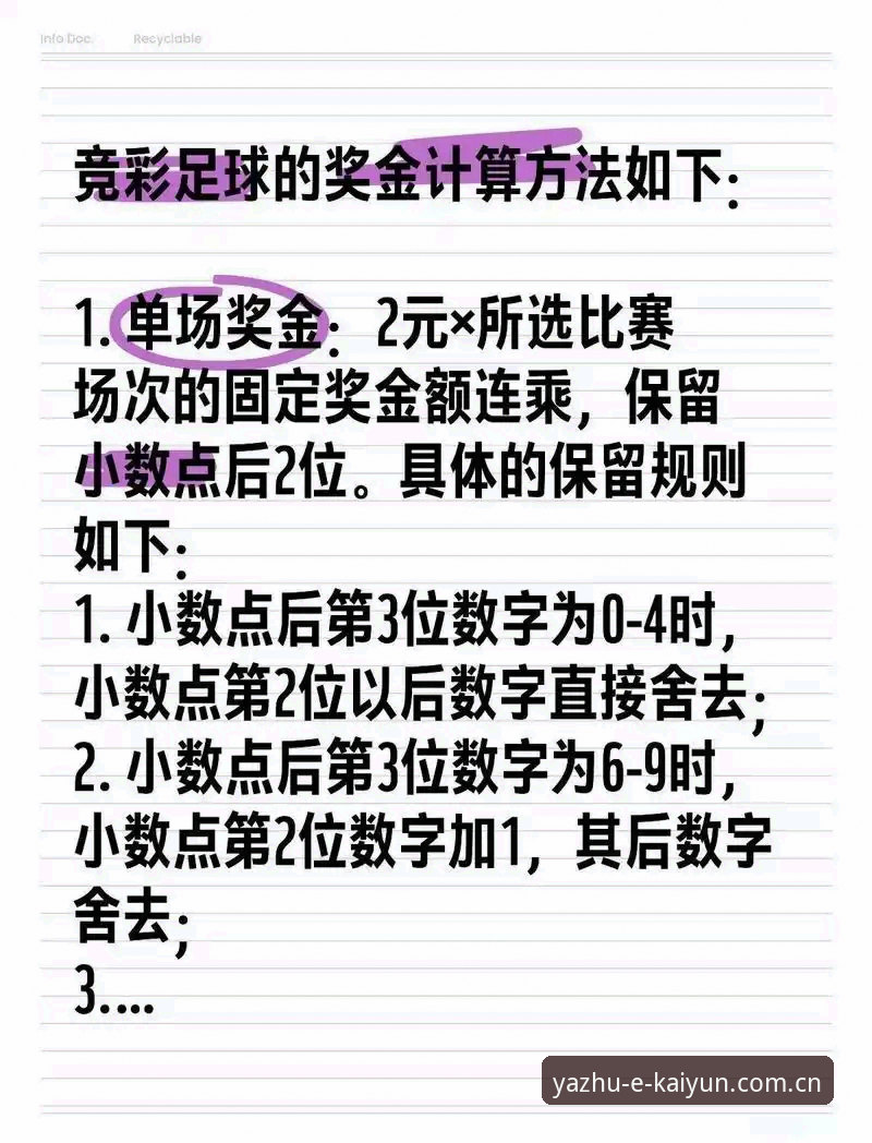 彩票玩法介绍最新版详解：从基础规则到策略提升的全面说明