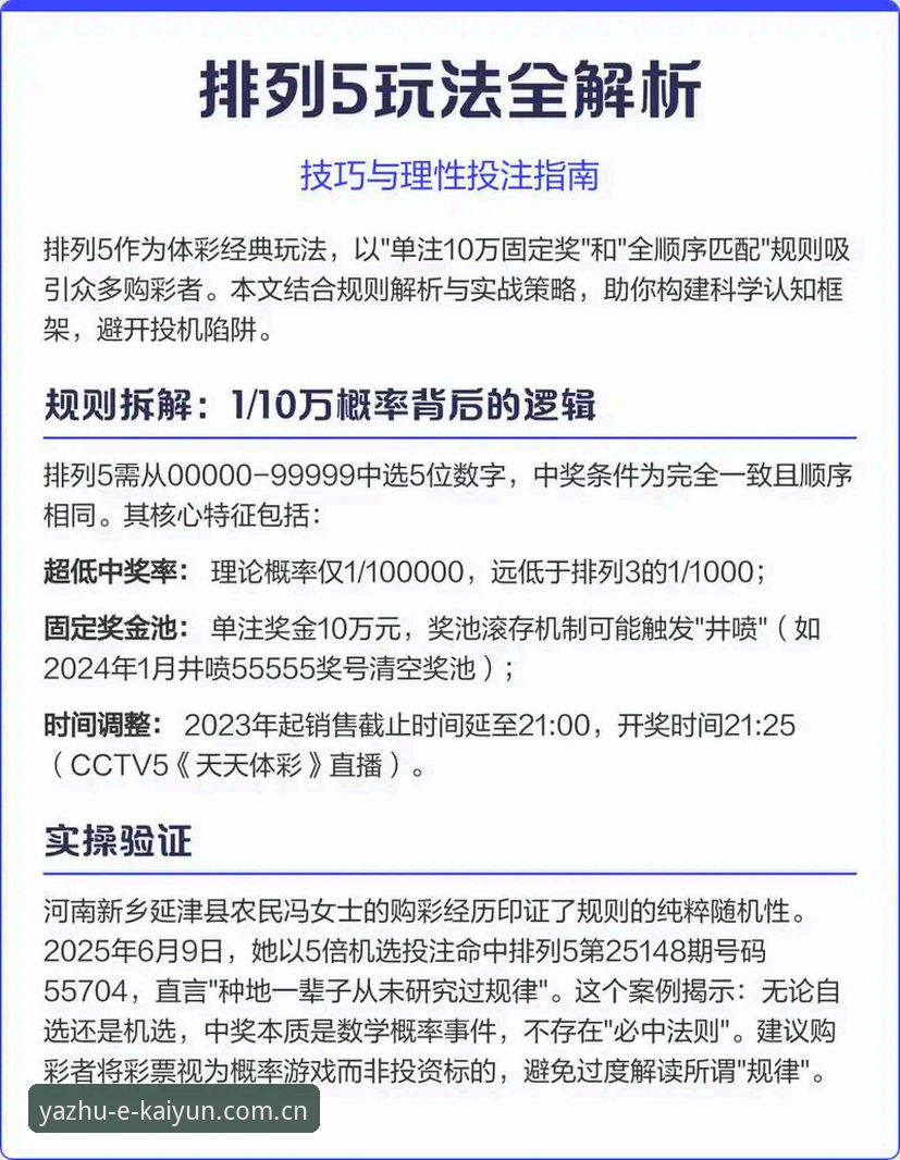 体育赛事投注指南安卓版 体育赛事投注指南安卓版:实战派深度解析与操作全攻略