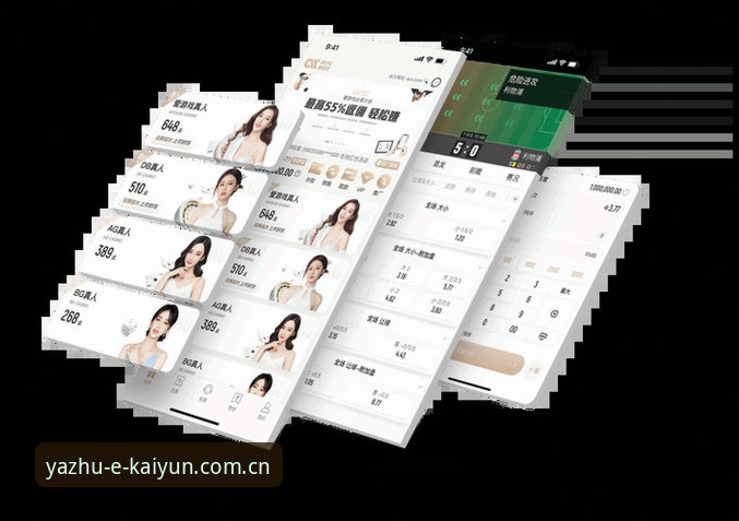 体育投注平台怎么样功能详解 揭秘kaiyun体育平台:体育投注平台怎么样功能详解背后的真相